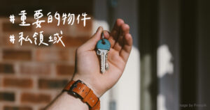 Key