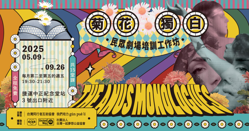 同行者官網頁面banner 2048x1075