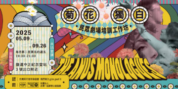 同行者官網頁面banner 2048x1075