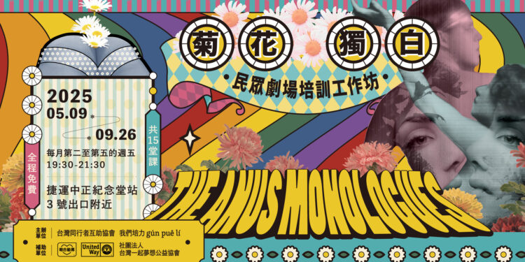 同行者官網頁面banner 2048x1075