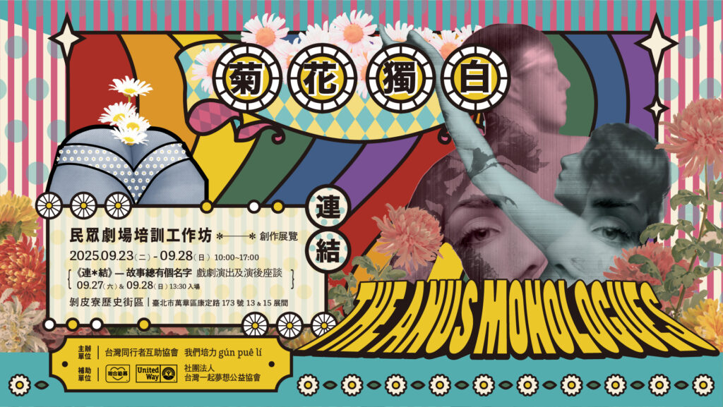 08.蹦世界數位展用圖 kv