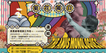 08.蹦世界數位展用圖 kv